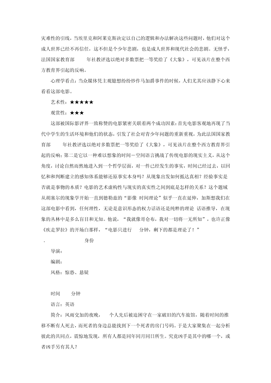 心理学专业必看的24部电影_第2页