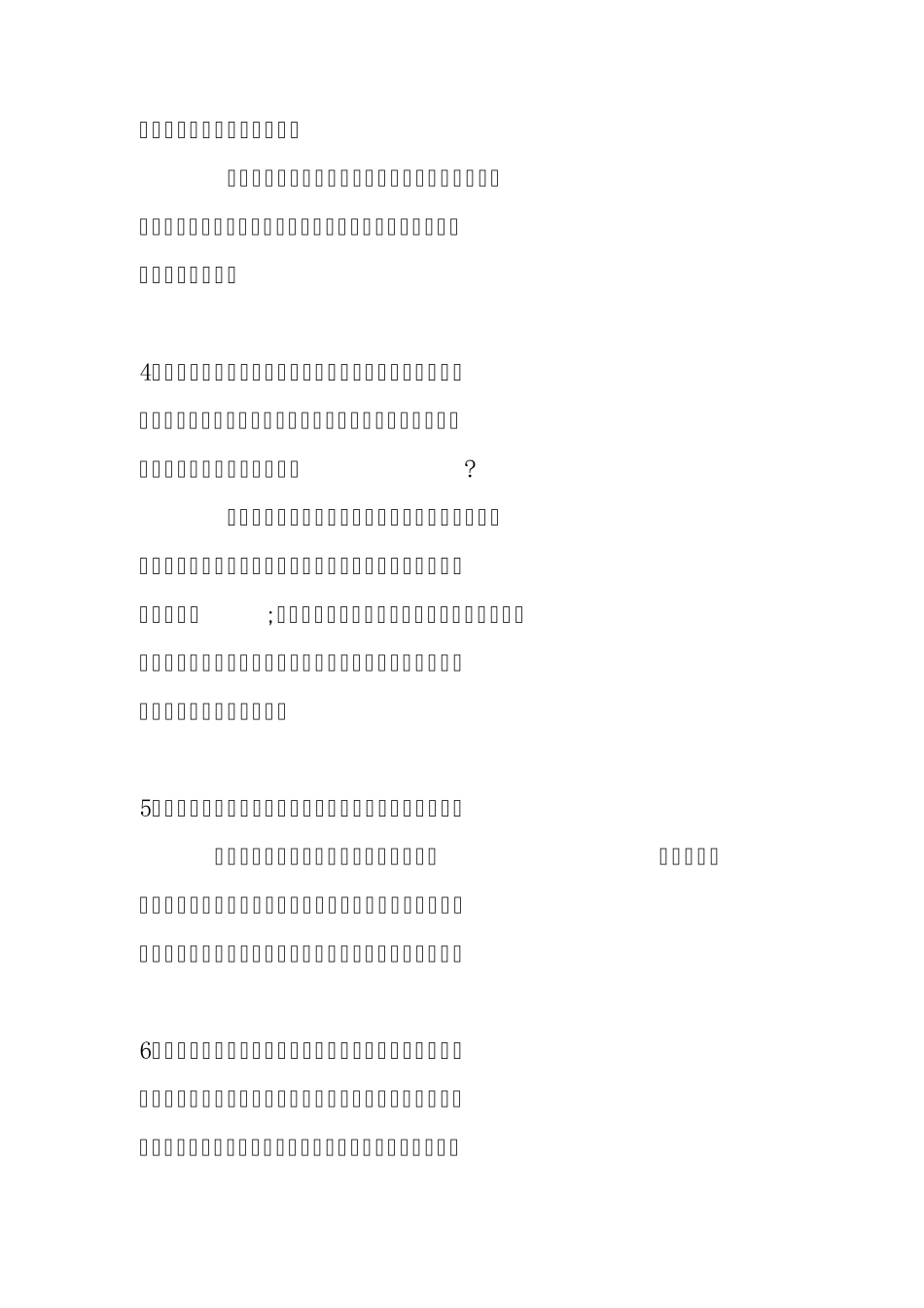 心理学中各种著名的效应_第2页