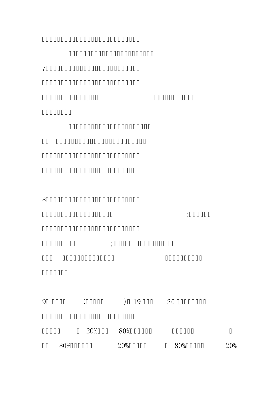 心理学中各种著名的效应_第3页