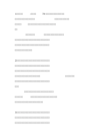 心理学中各种著名的效应