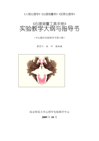 心理学人格量表