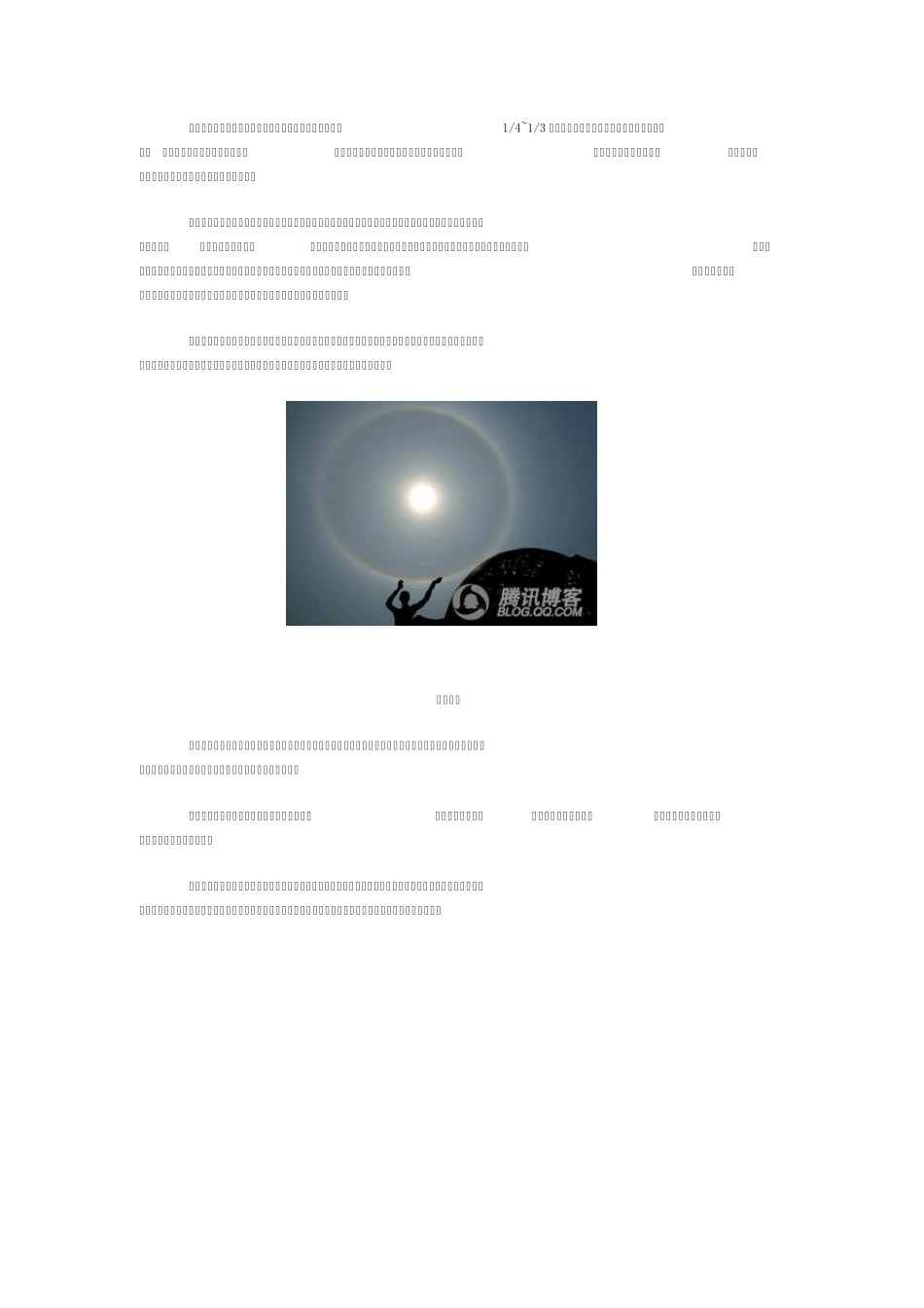 心理学十大现象_第2页