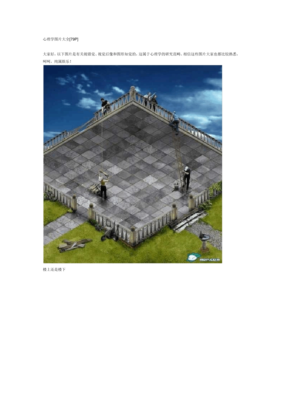 心理学图片大全_第1页