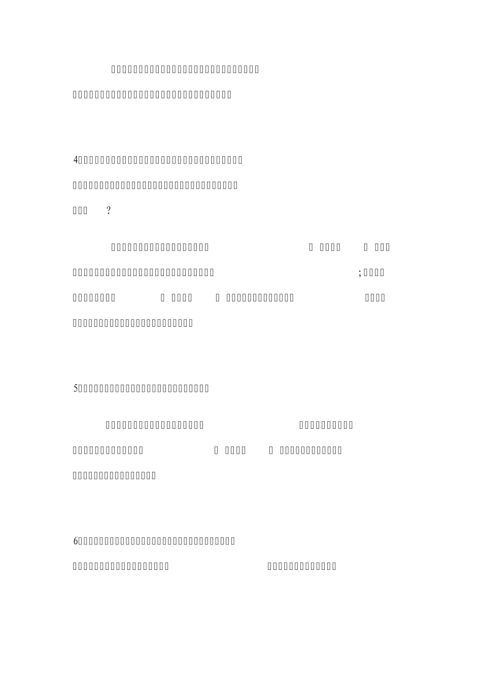 心理学常见效应_第2页