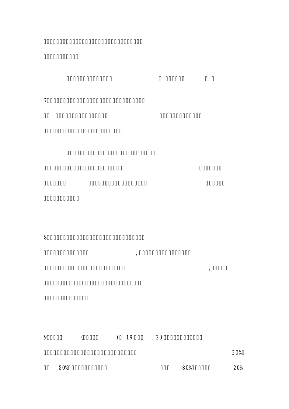 心理学常见效应_第3页