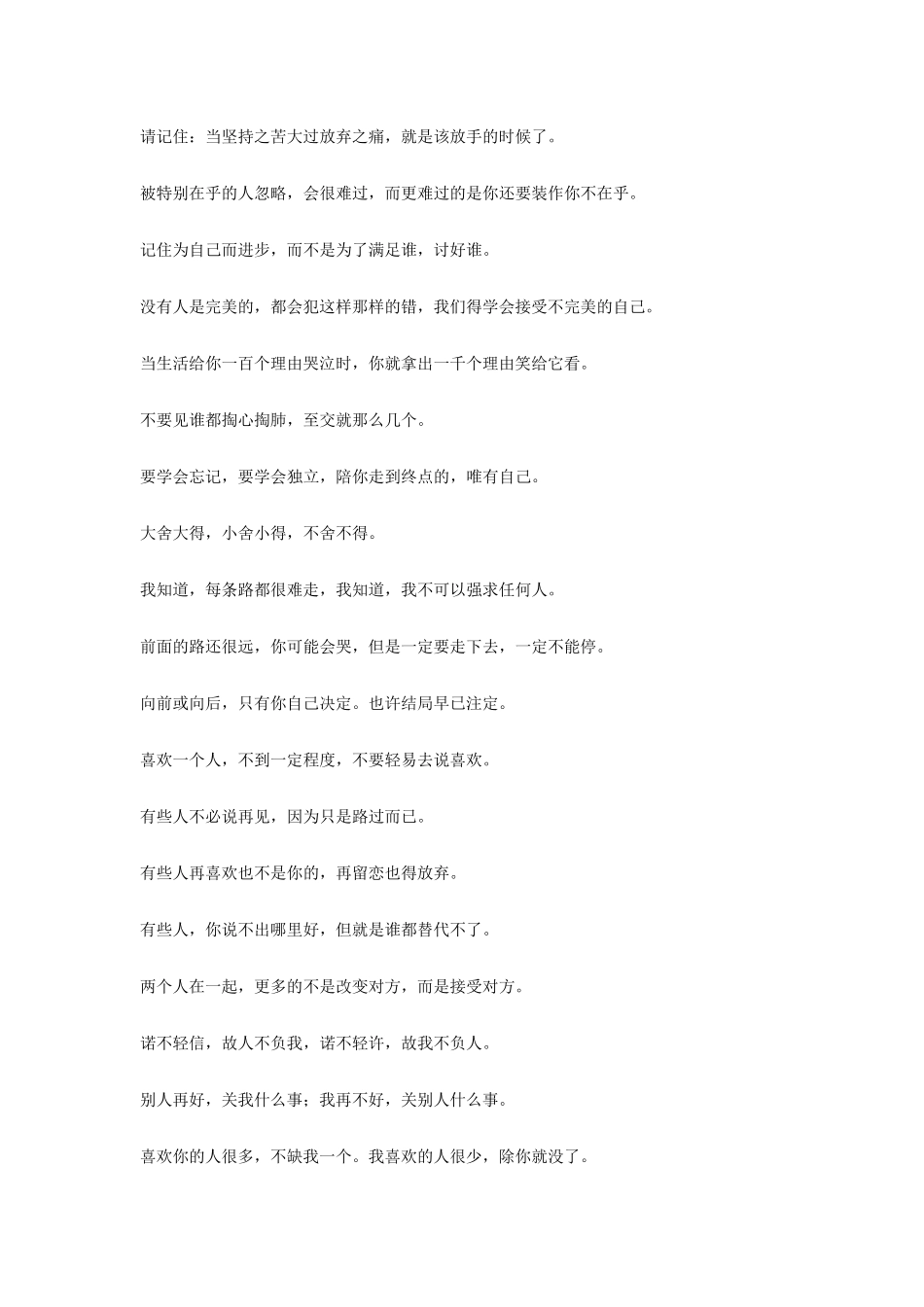 心理学教你怎么去看懂人心看完就会读懂现实社会的复杂人心_第2页