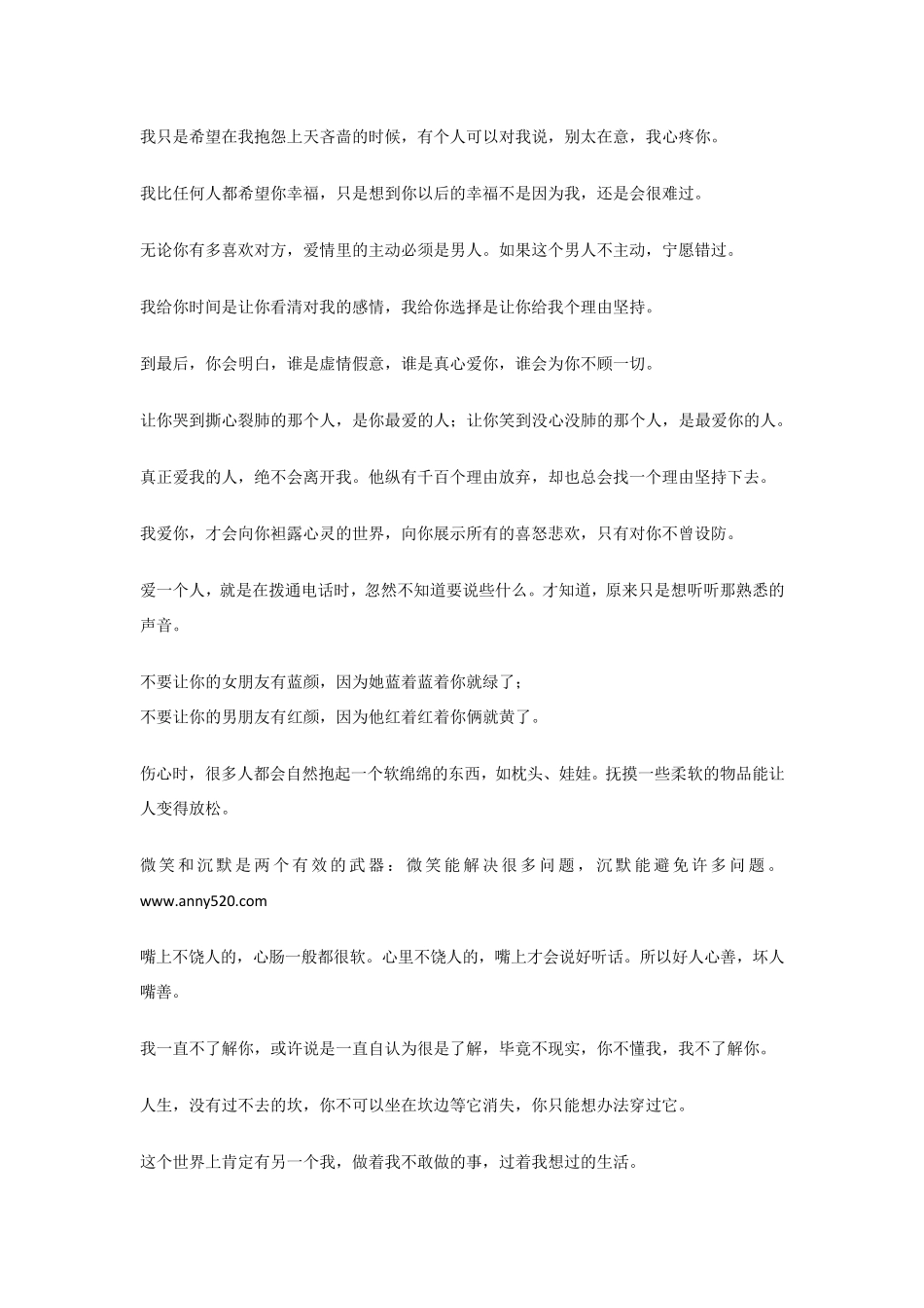 心理学教你怎么去看懂人心看完就会读懂现实社会的复杂人心_第3页