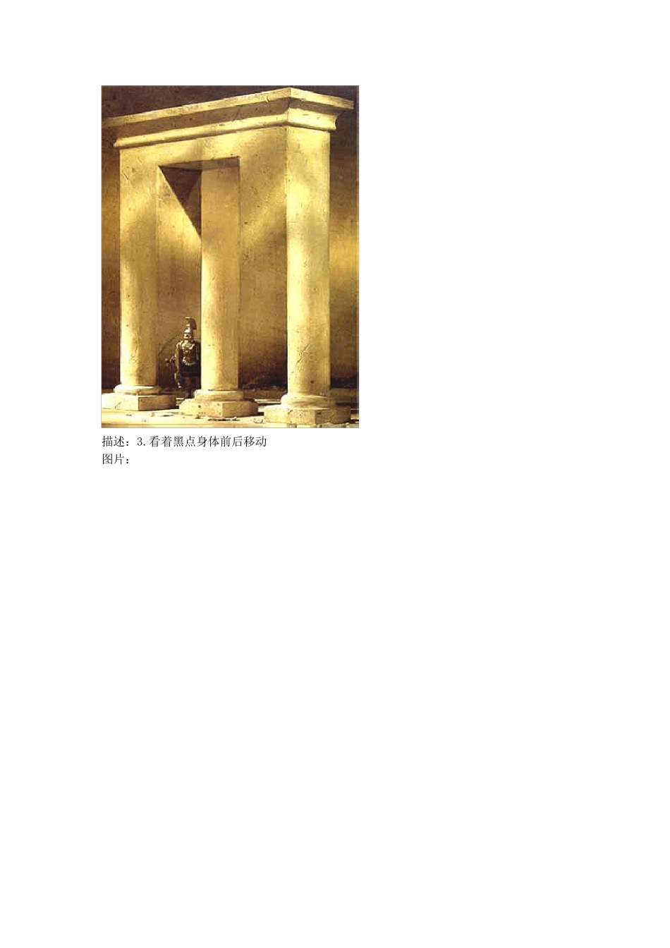 心理学最经典的心理图片_第2页