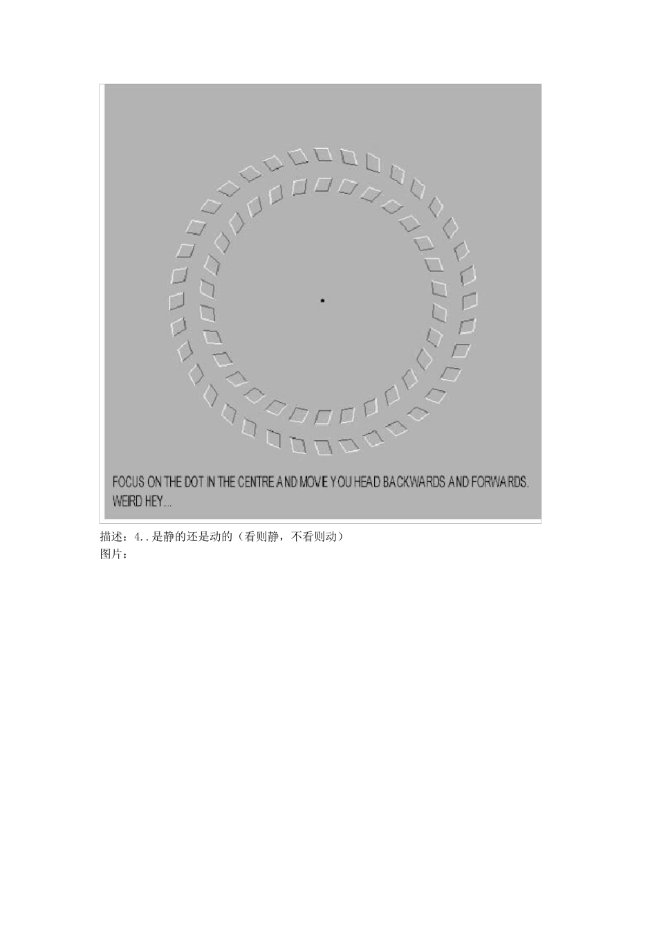 心理学最经典的心理图片_第3页