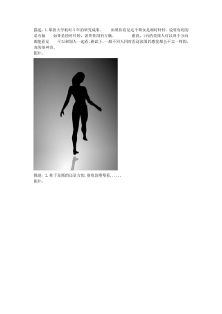 心理学最经典的心理图片