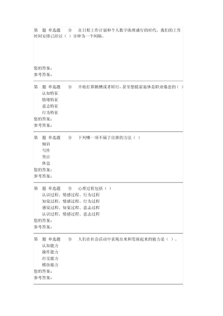 心理学试题及答案1