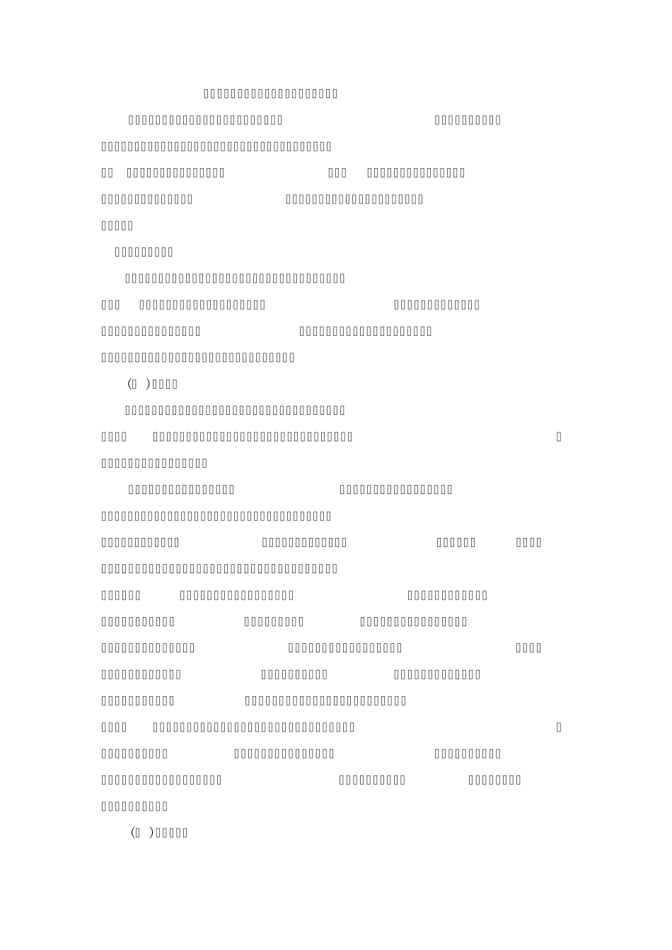 心理沙盘游戏治疗中常见人物沙具的象征意义_第1页