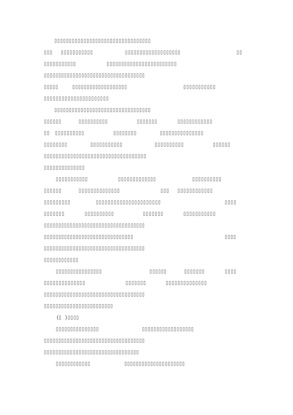 心理沙盘游戏治疗中常见人物沙具的象征意义_第2页