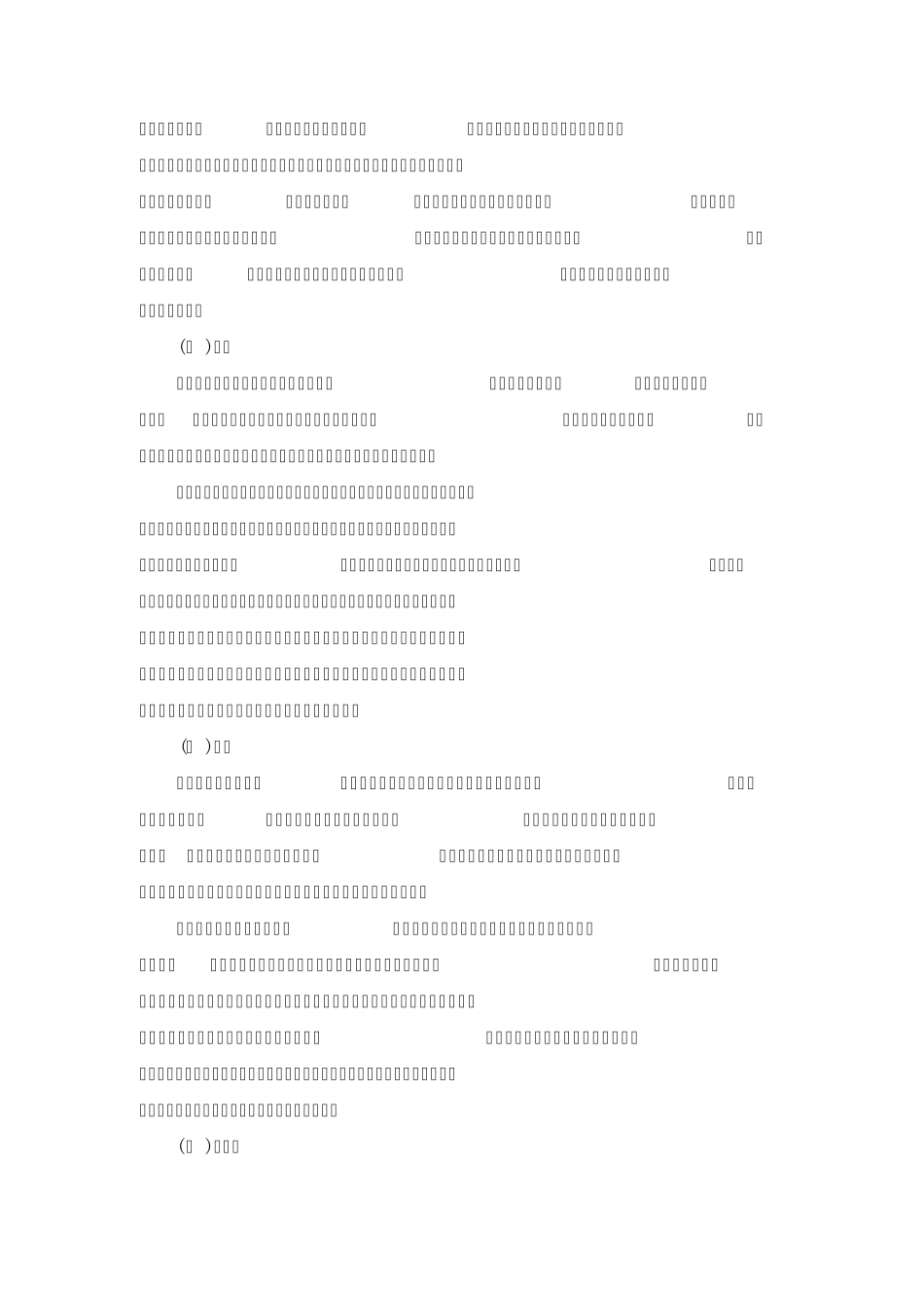 心理沙盘游戏治疗中常见人物沙具的象征意义_第3页