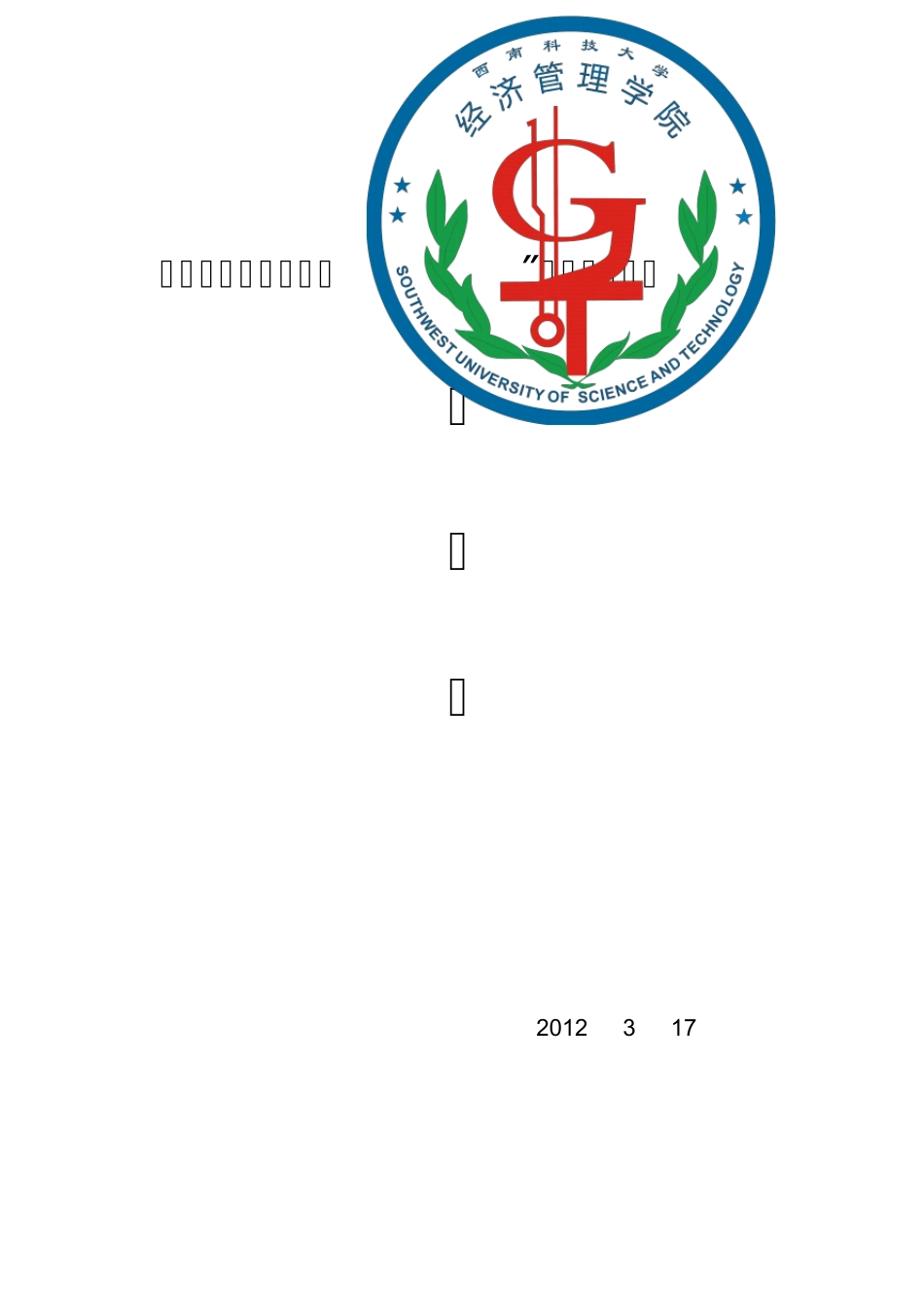 心理沙龙策划_第1页