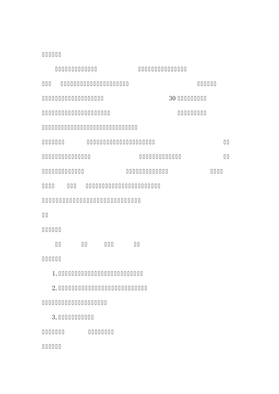 心理沙龙策划_第2页