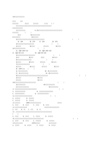 心理测量复习题10