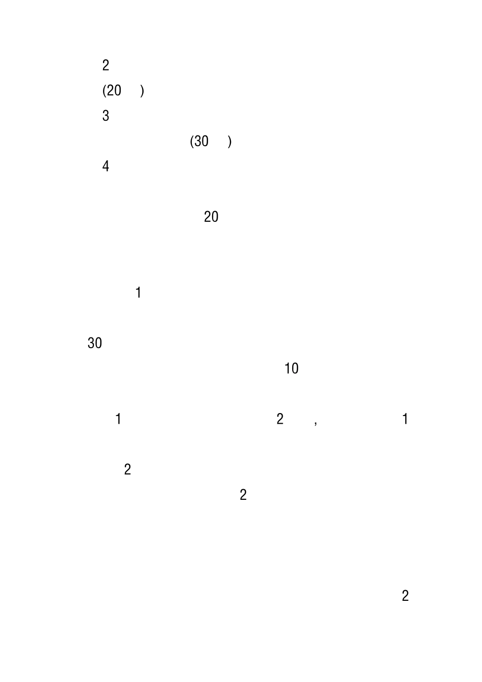 心理诊断技能案例分析_第3页