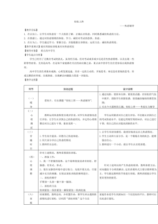 心理辅导活动课优秀教案选集：学习指导
