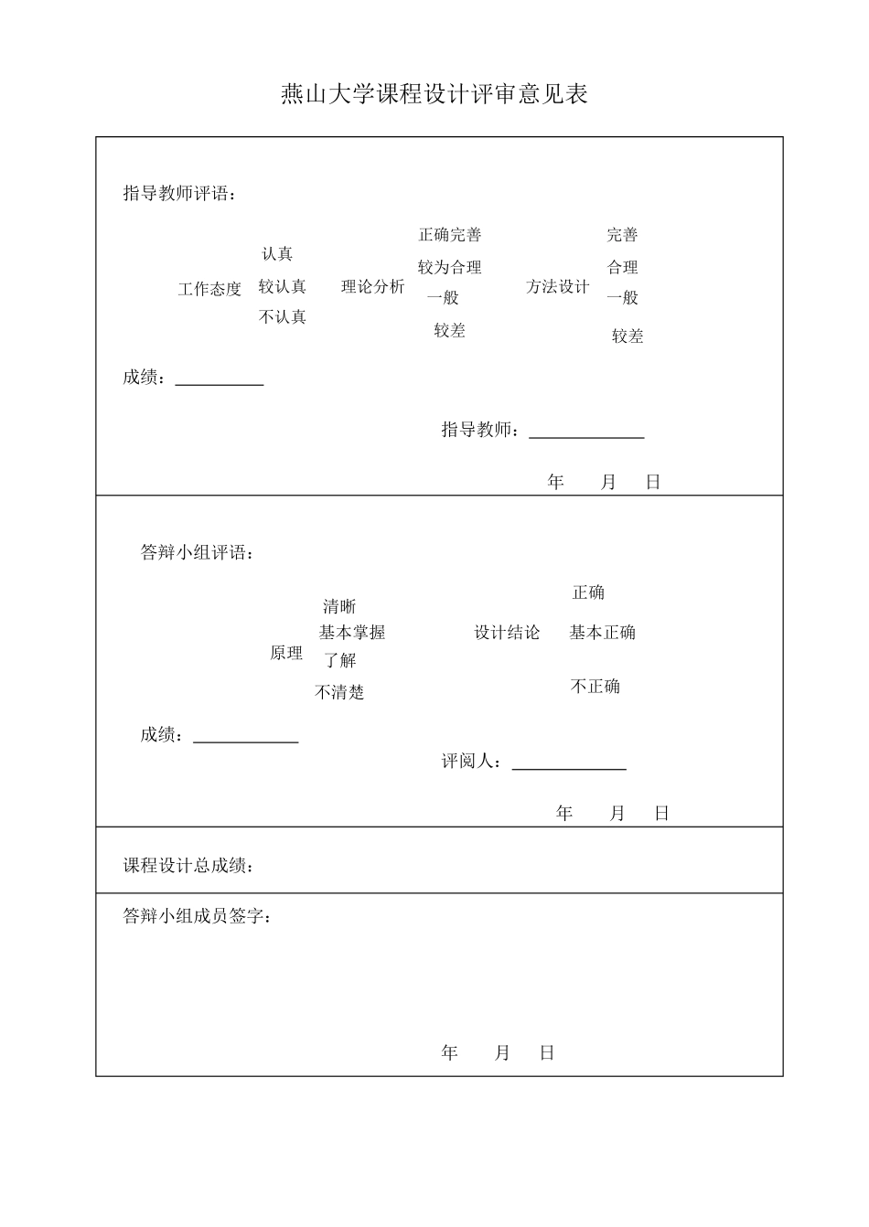 心电信号的时域与频域分析及实现_第3页