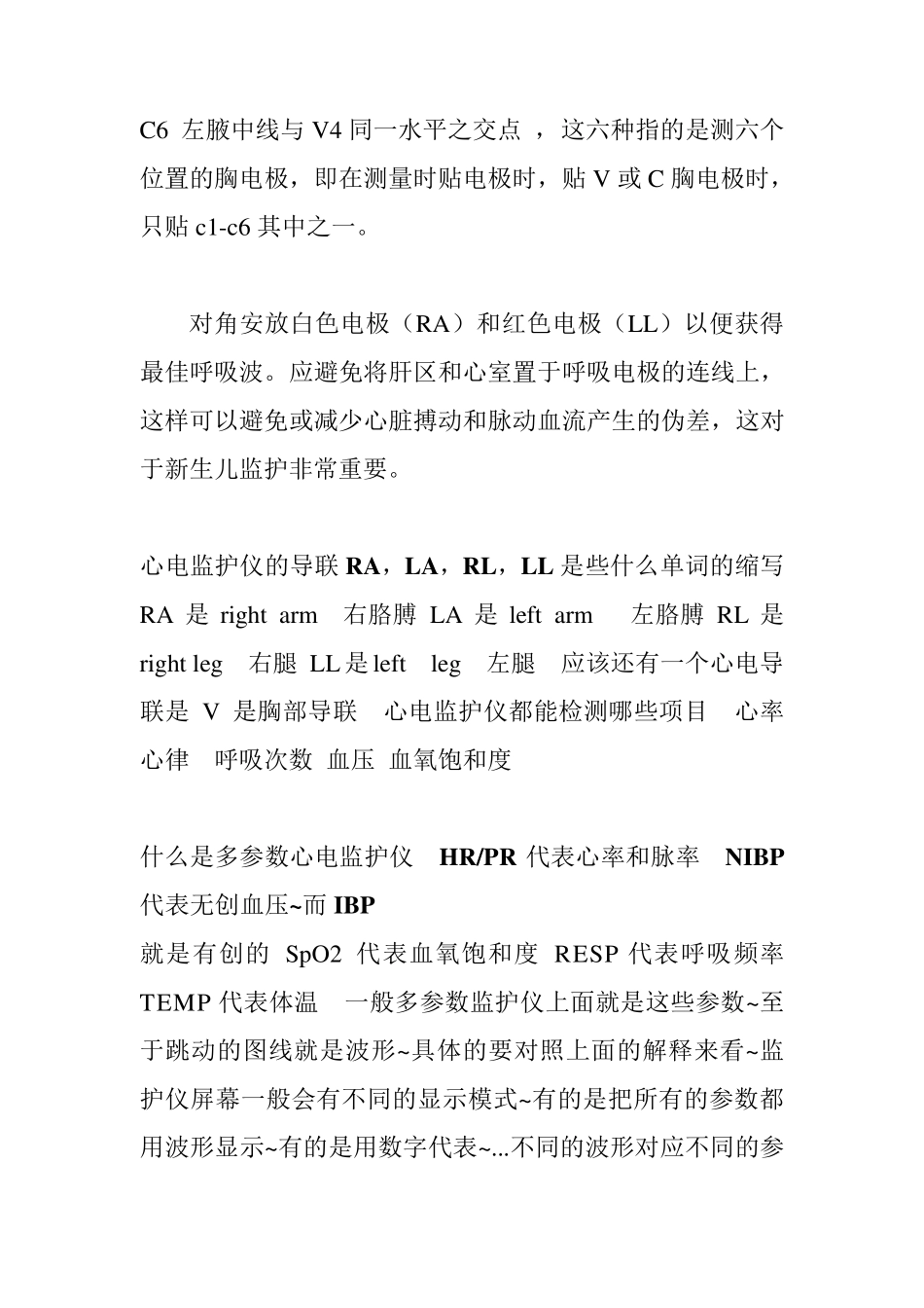 心电图机十二导联分别接在什么位置_第3页