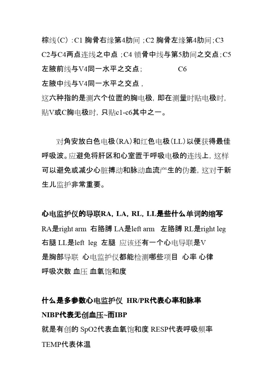心电图机十二导联分别接在什么位置avf导联的位置_第3页