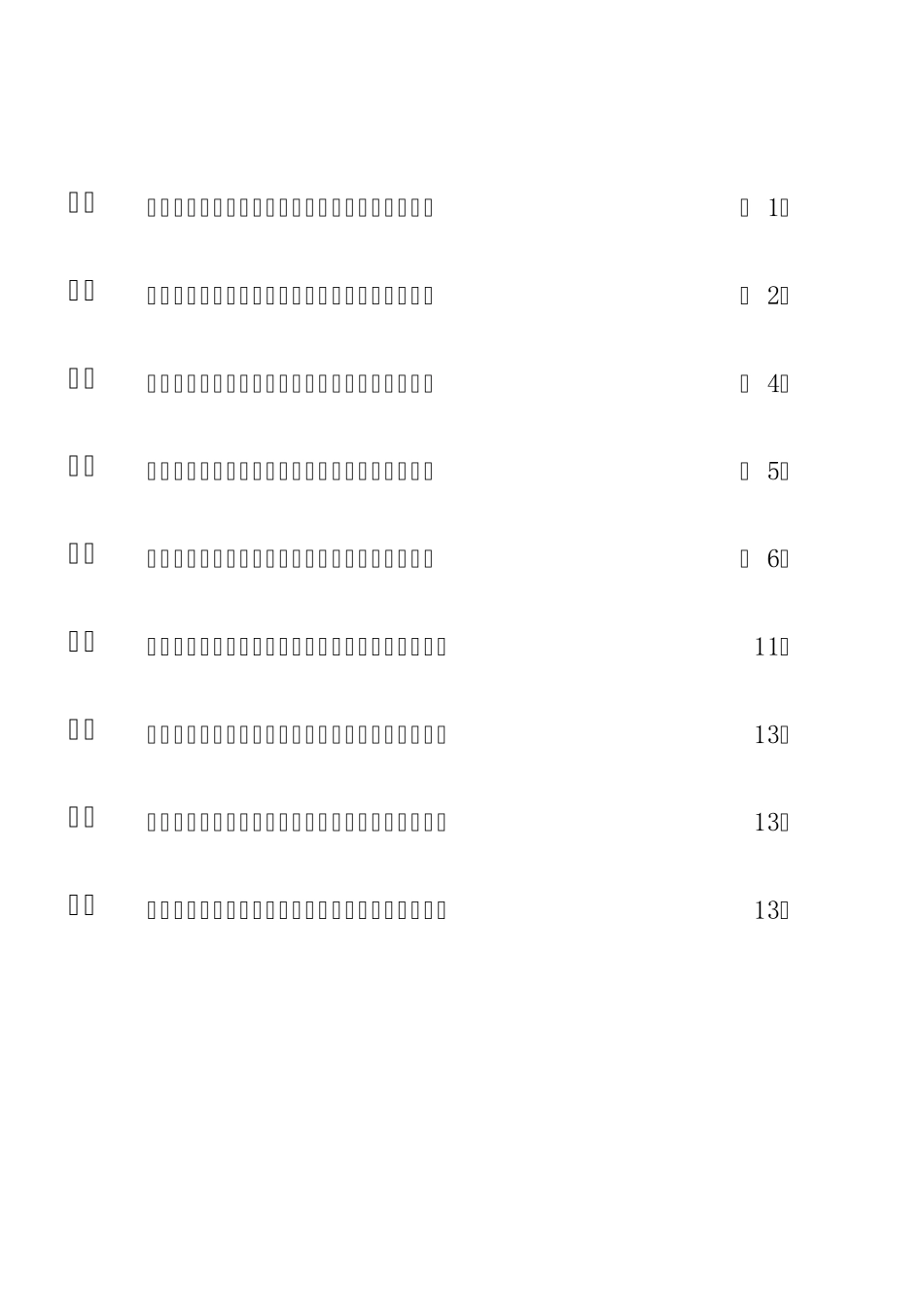 心肺复苏模拟人使用说明书_第2页