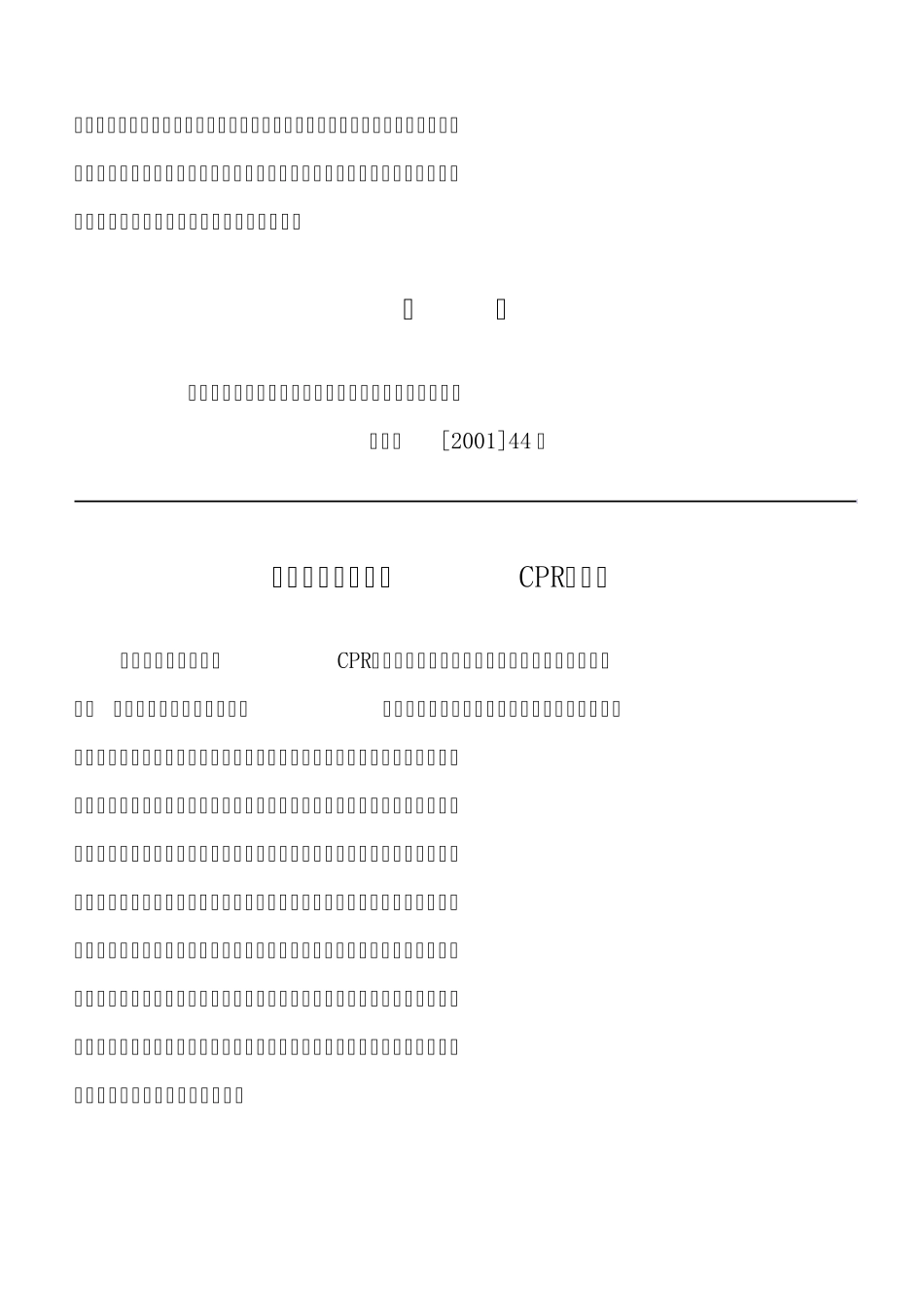 心肺复苏模拟人使用说明书_第3页