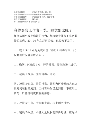 心脏有问题时,出现的症状