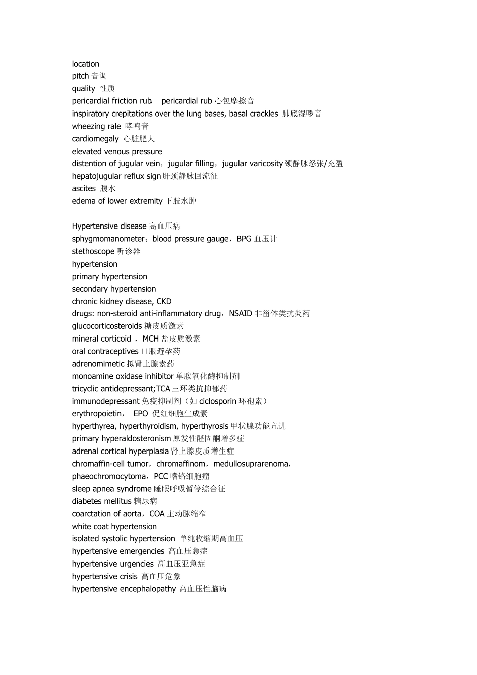 心血管内科常用英文_第2页