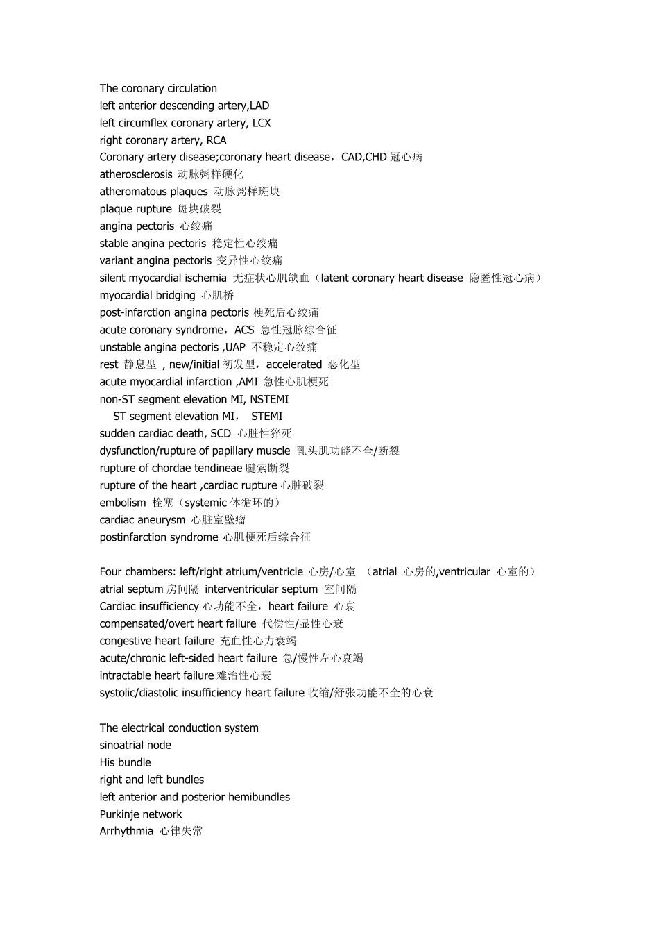 心血管内科常用英文_第3页