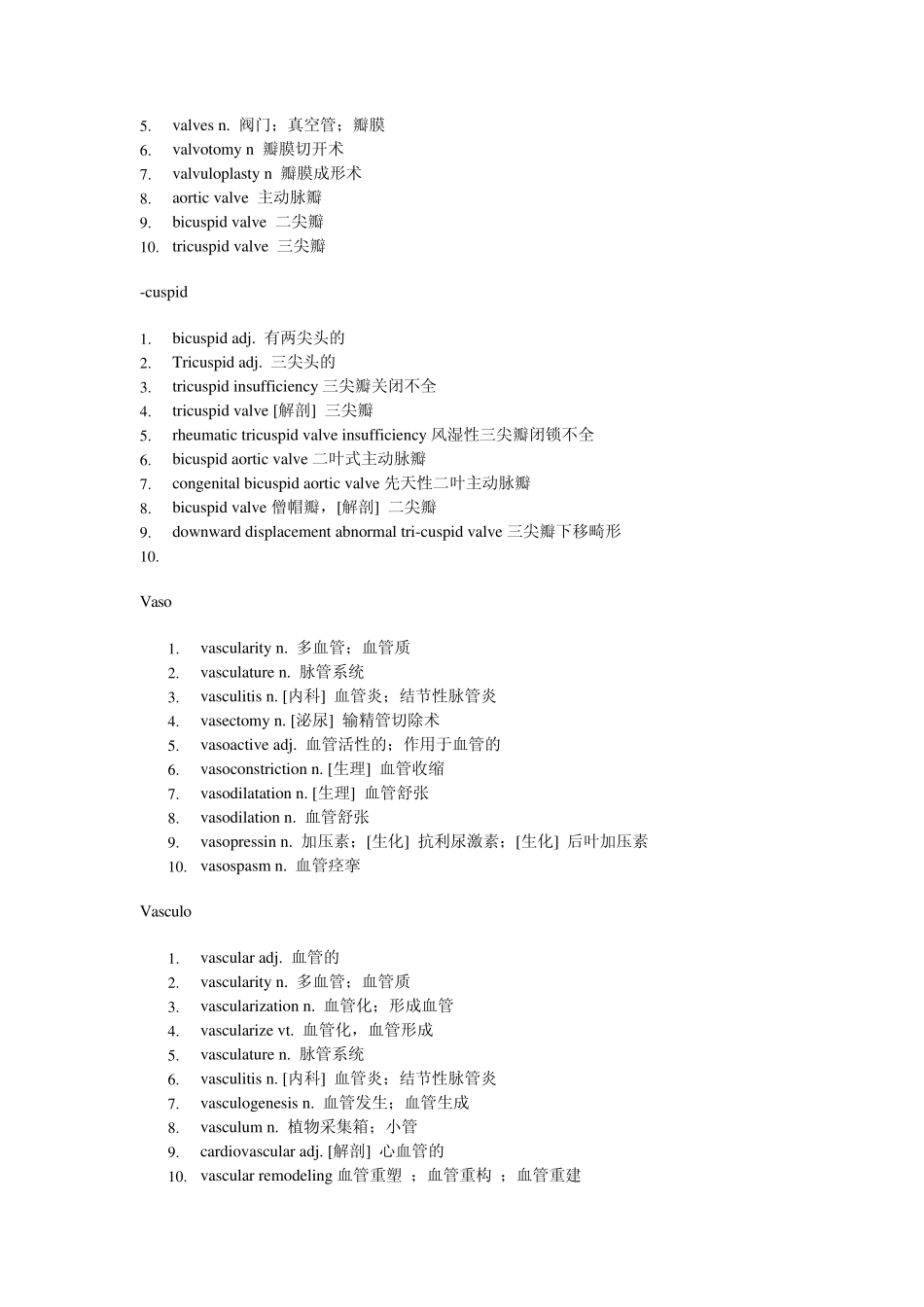 心血管词缀医学英语_第2页
