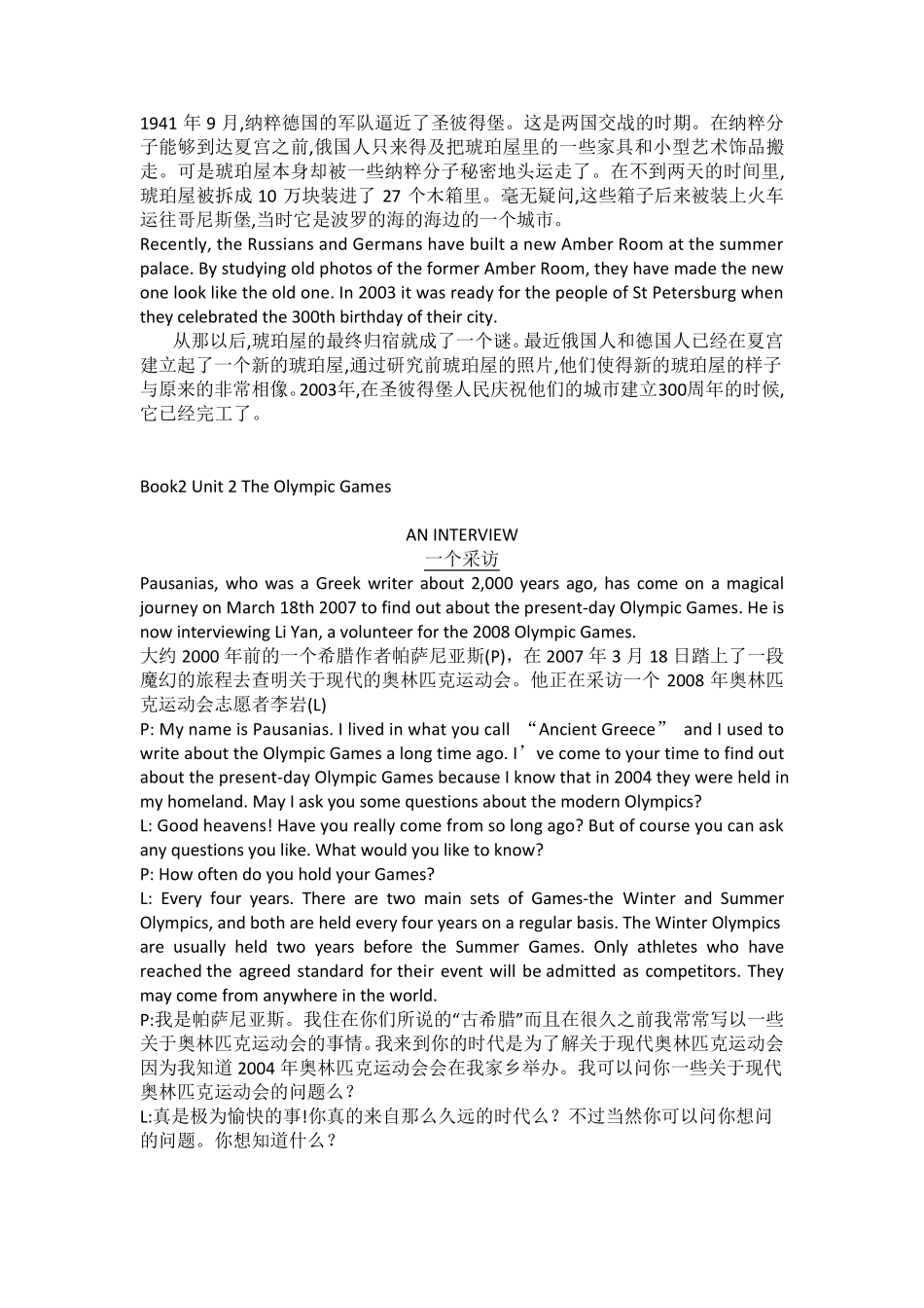 必修2人教版高中英语课文原文和翻译_第2页