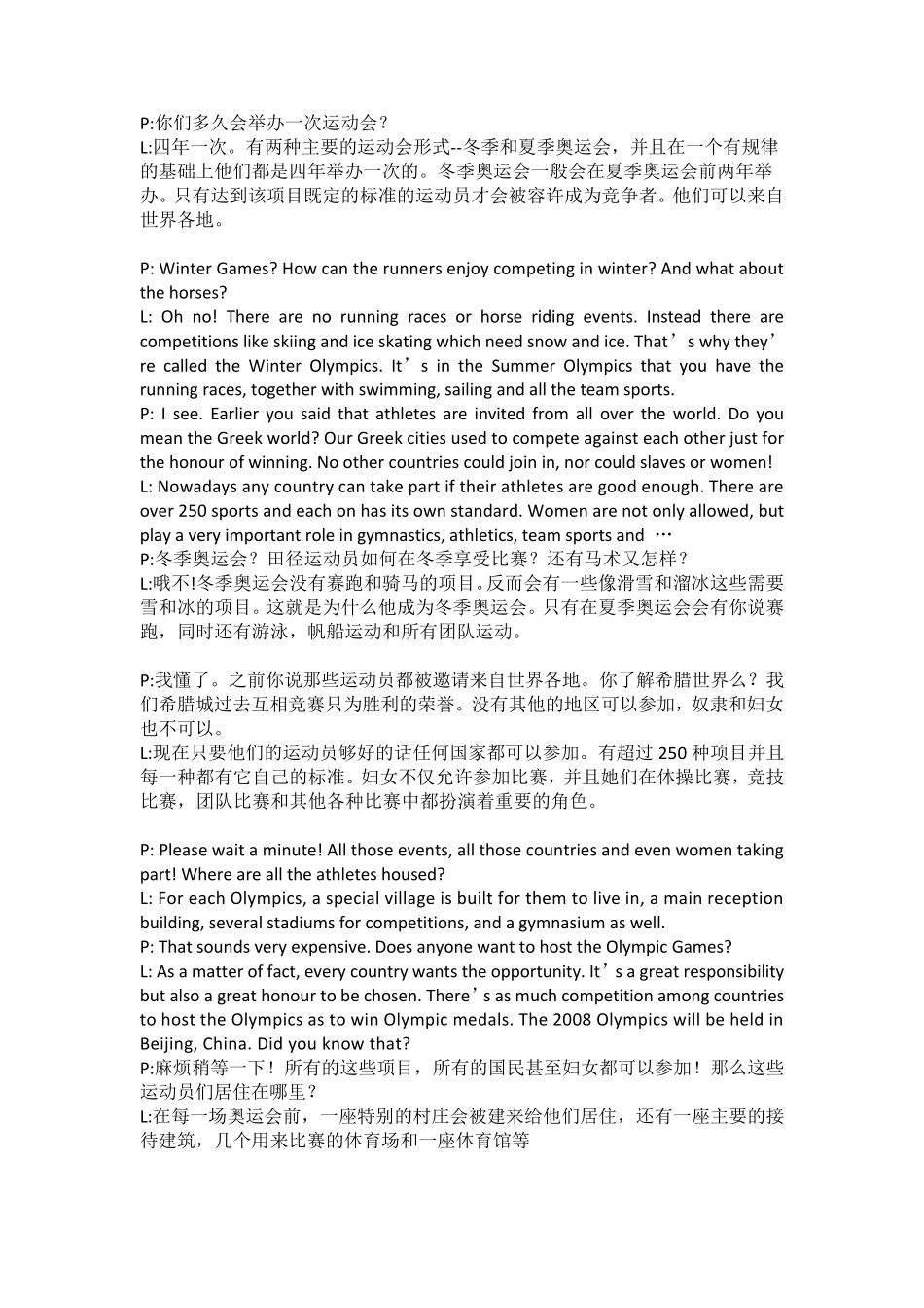 必修2人教版高中英语课文原文和翻译_第3页