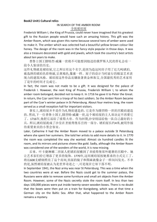 必修2人教版高中英语课文原文和翻译