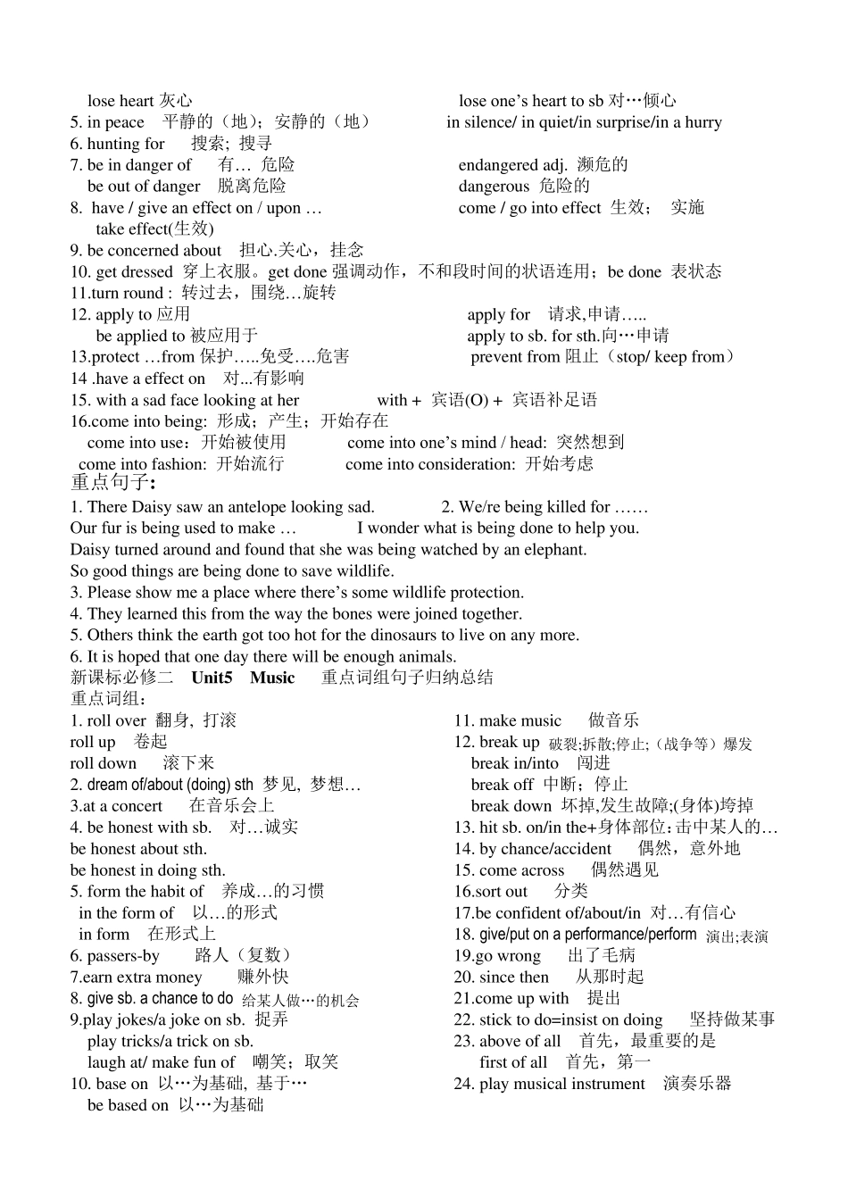 必修2高中英语重点词汇、短语、句型、知识总结和重点语法专项练习_第3页