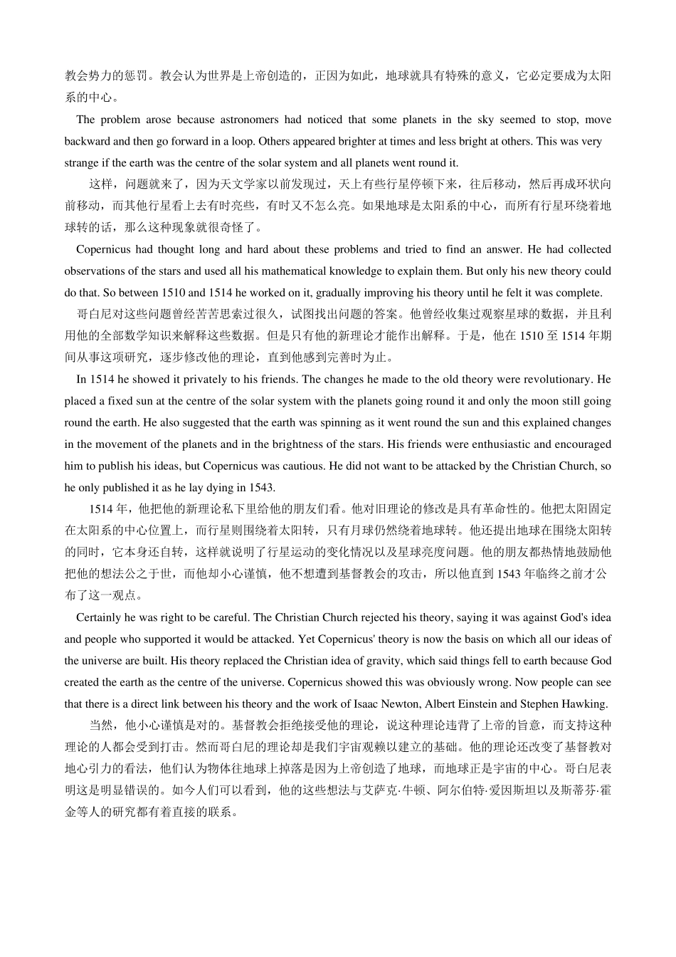 必修5人教版高中英语课文原文和翻译_第3页