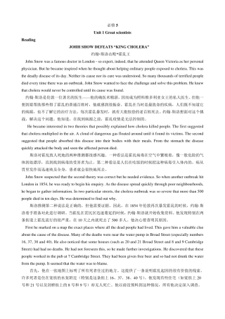 必修5人教版高中英语课文原文和翻译