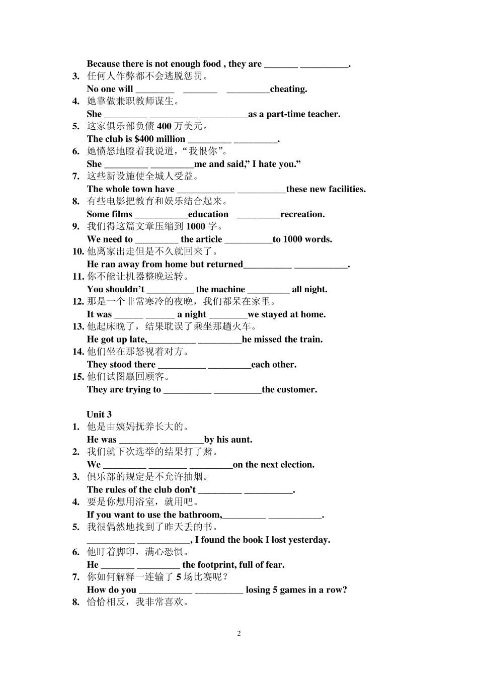必修三、四完成句子练习_第2页