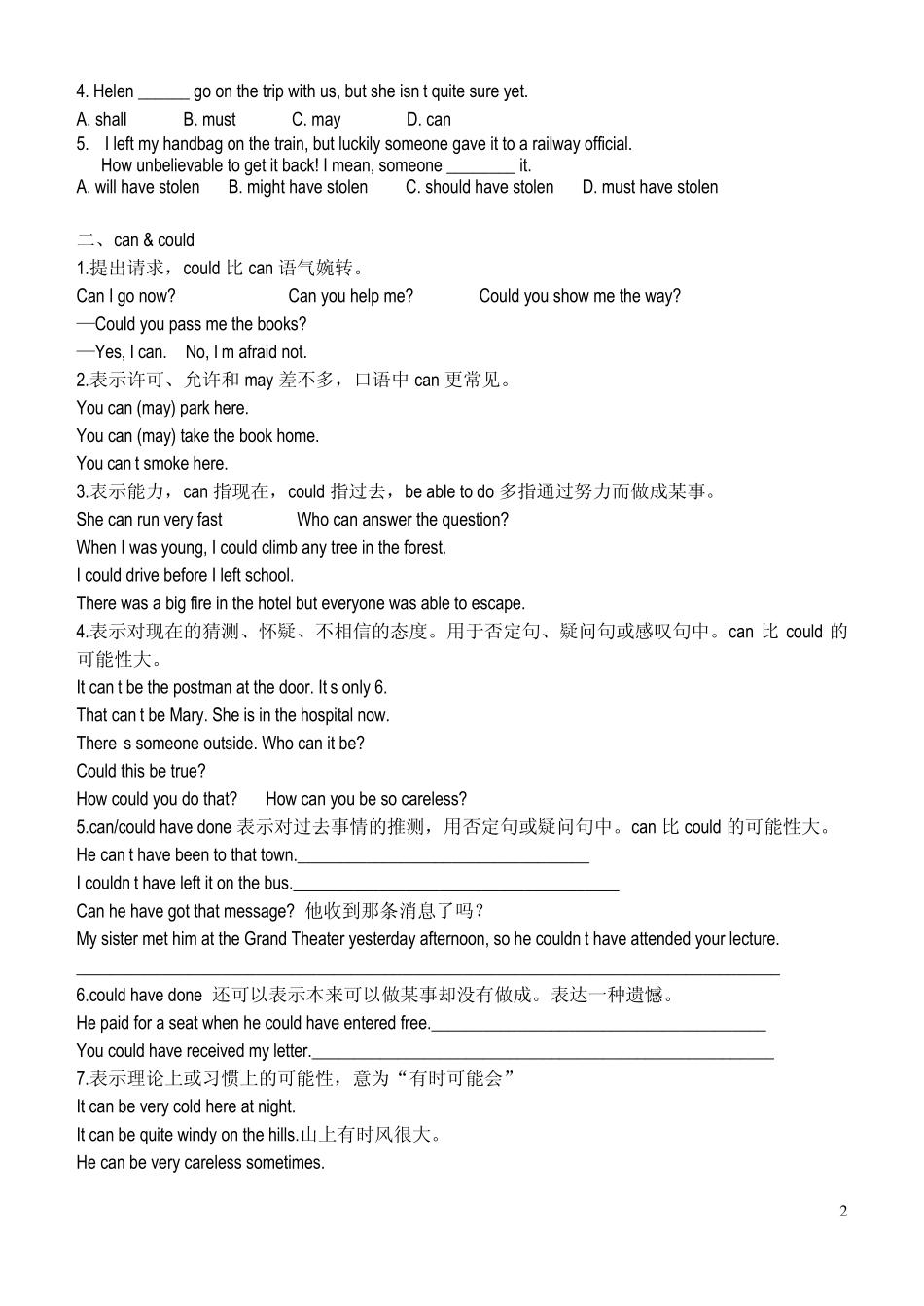 必修三情态动词_第2页