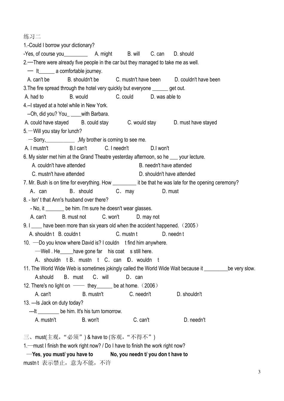 必修三情态动词_第3页