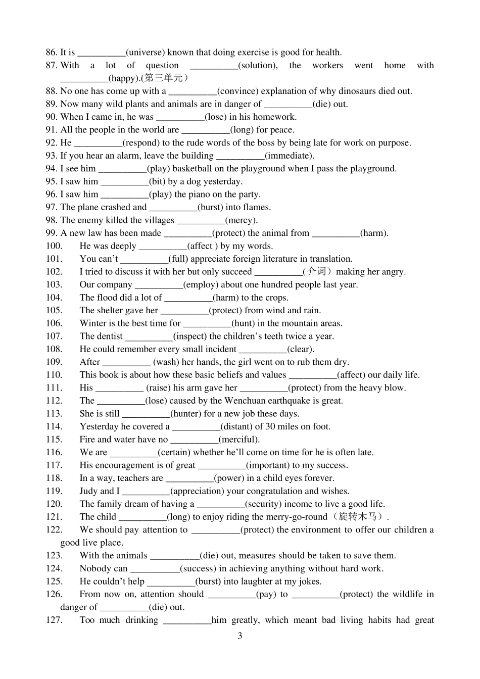 必修二_单句语法填空专练_第3页