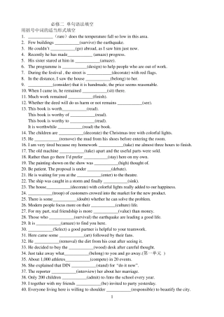 必修二_单句语法填空专练