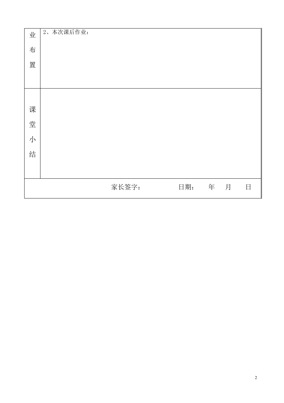 必修五基本不等式题型分类(绝对经典)_第2页