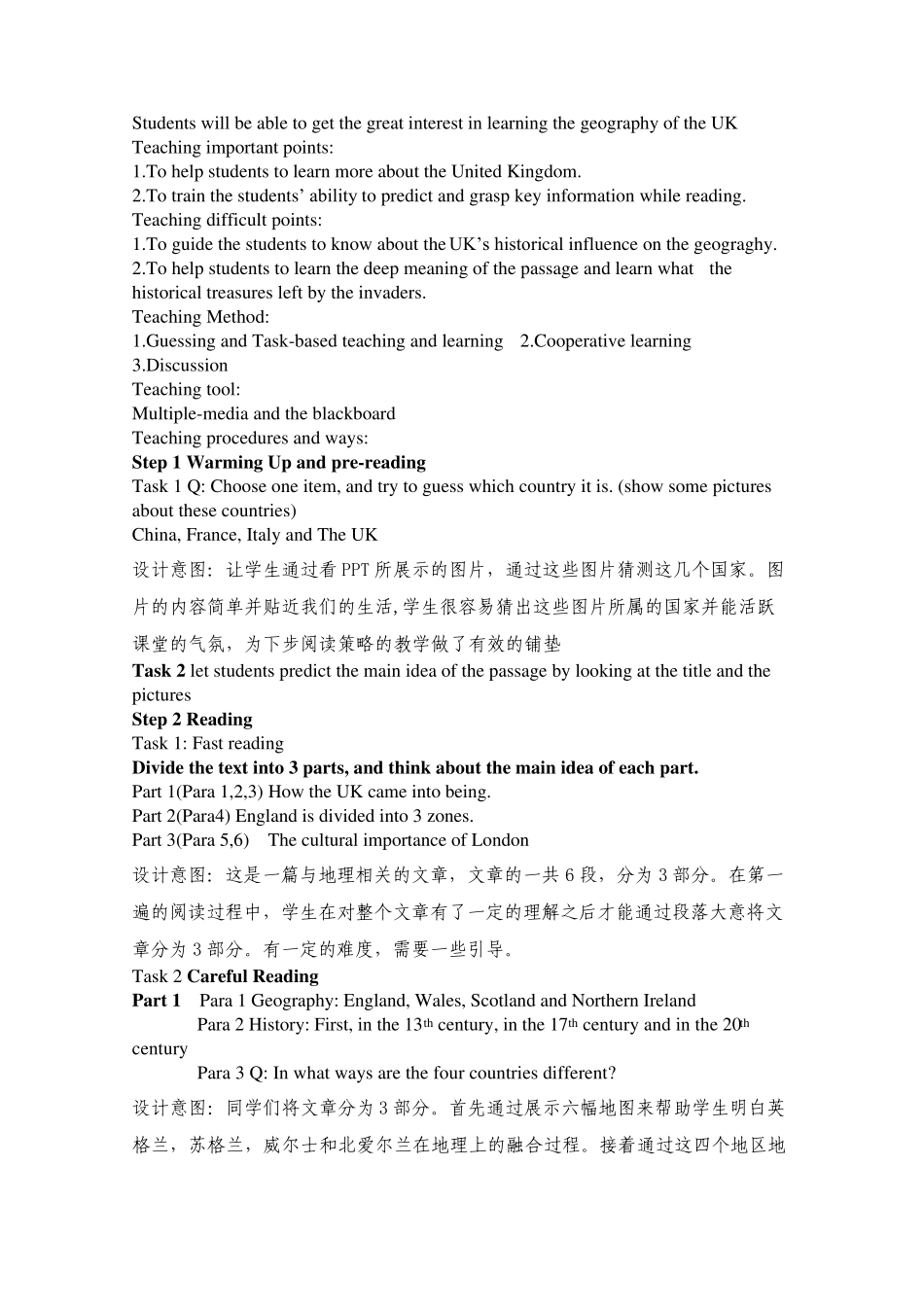 必修五第二单元英国阅读教学设计(第一课时)_第3页