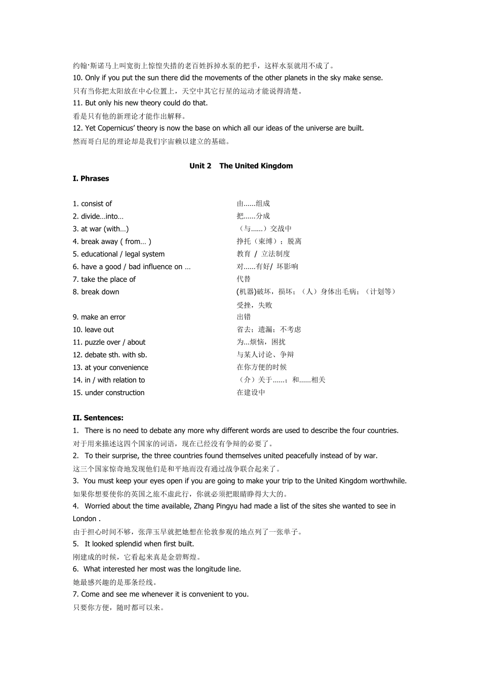 必修五高中英语必修5短语、重点句子_第2页
