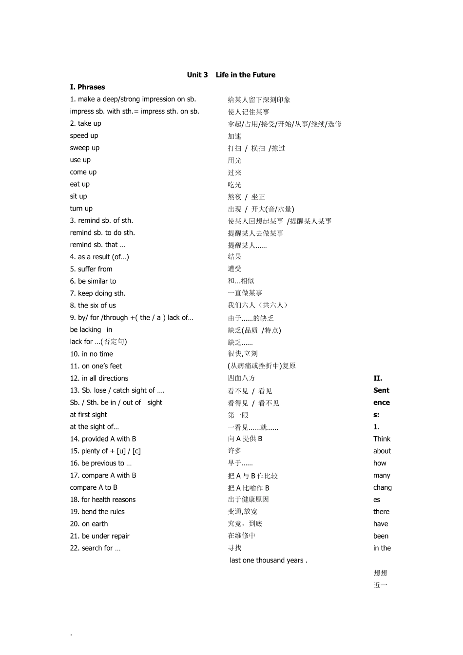 必修五高中英语必修5短语、重点句子_第3页