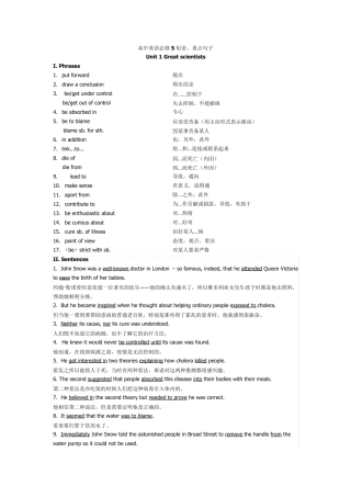 必修五高中英语必修5短语、重点句子