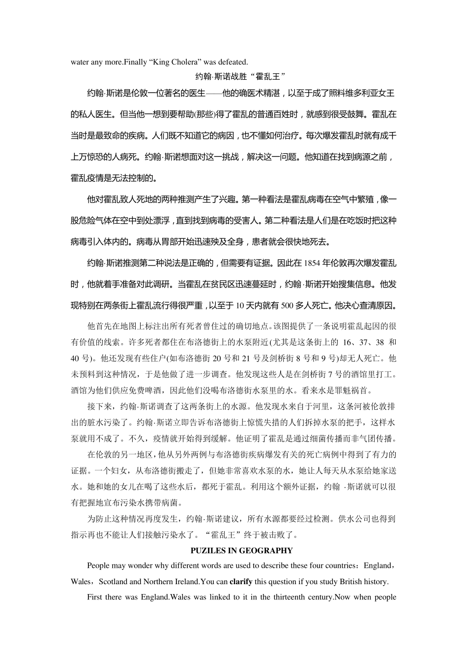 必修五课文原文及翻译_第2页