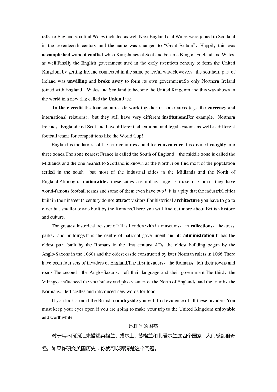 必修五课文原文及翻译_第3页